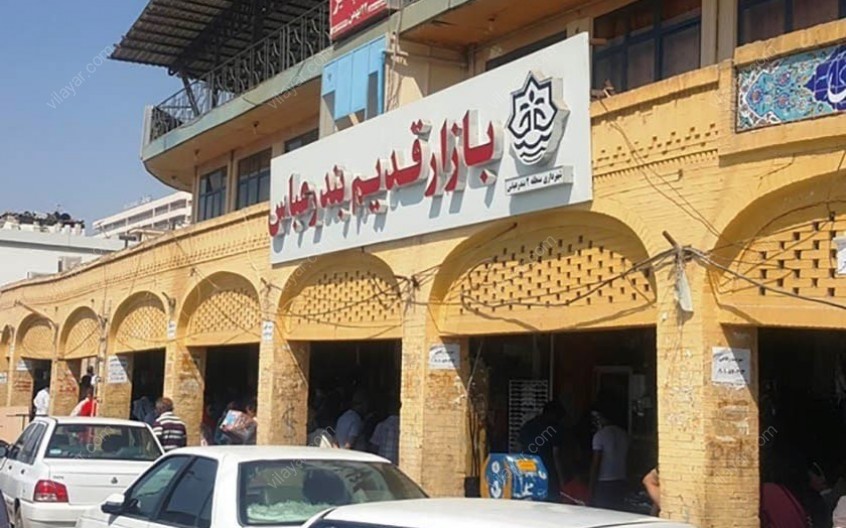 بازار قدیم بندرعباس، مرکز تجاری و فرهنگ جنوب