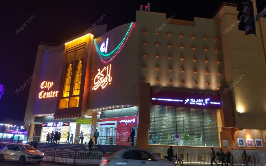 آشنایی با بازار مرکزی سیتی سنتر بندرعباس