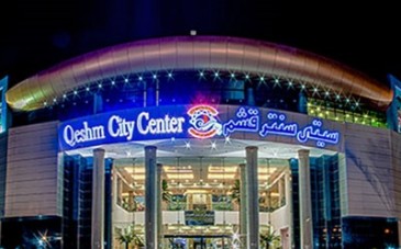 سیتی سنتر قشم، مرکز خرید با قیمت ‌های استثنائی