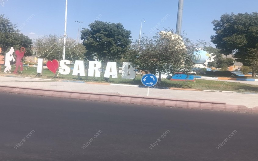 راهنمای سفر به سراب
