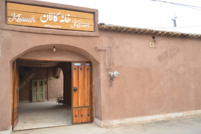 رزرو اقامتگاه بوم گردی خانه کالان